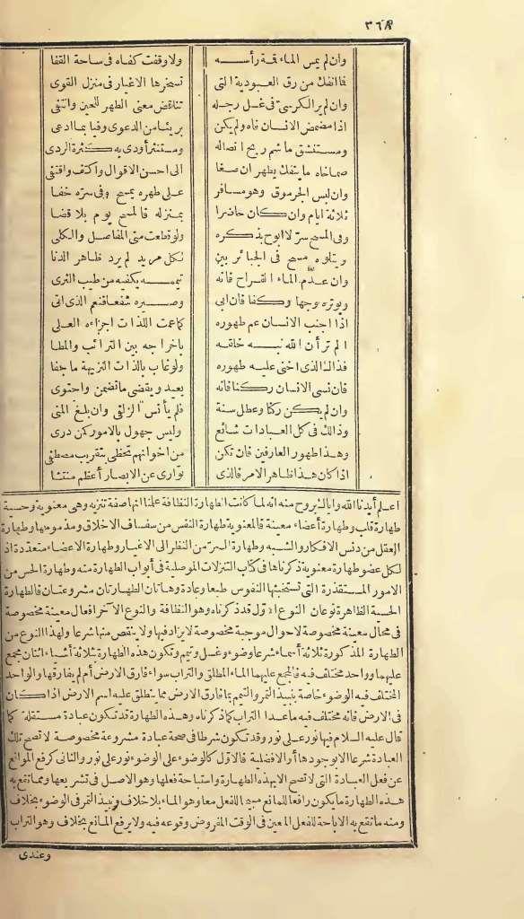 futmak.com - Page 368 - from part One of the first Boulaq edition